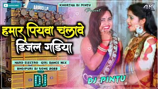 Hamar Piyawa Chalawe Diesel Gadiya Dj Song 😂Bhojpuri Dj Song Jamping Mix😎Khortha Dj Pintu [upl. by Ayaladnot191]