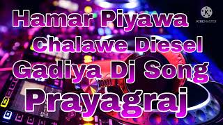 Hamar Piyawa Chalawe Diesel Gadiya Dj Song [upl. by Jahdiel]