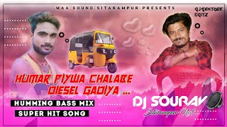 Hamar Piywa Chalabe Diesel GadiyaDeepak Raj Yadav Khortha SongHumming Bass MixDj Sourav [upl. by Erleena932]