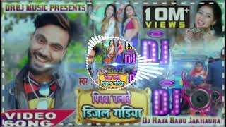 Hamar Piyawa Chalawe Diesel Gadiya Bhojpuri mp3 Song Download dipakrajyadav [upl. by Laughton]